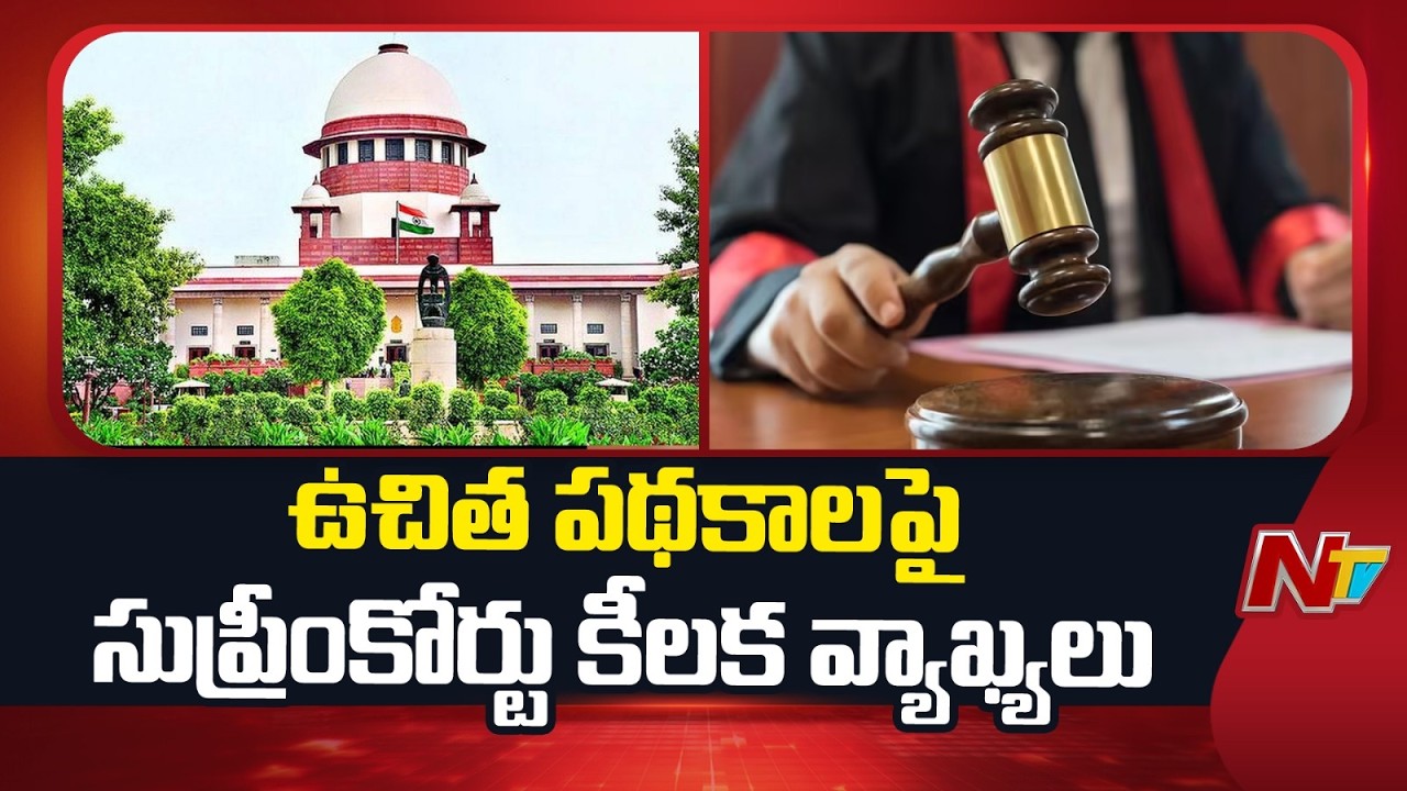 Supreme Court key Comments on Free Schemes | NTV Telugu