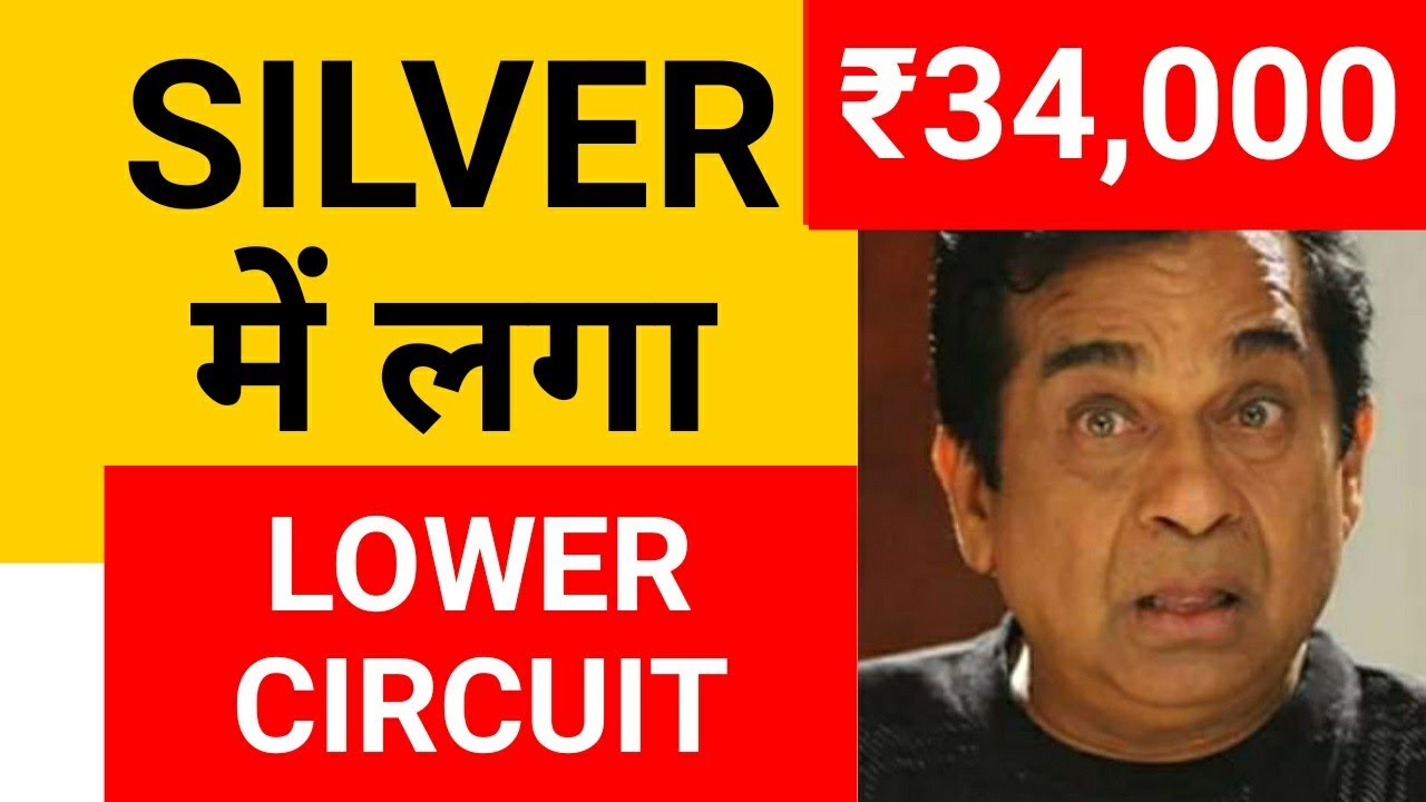 MCX SILVER Lower Circuit Trading | Commodity Trading | Share Tips