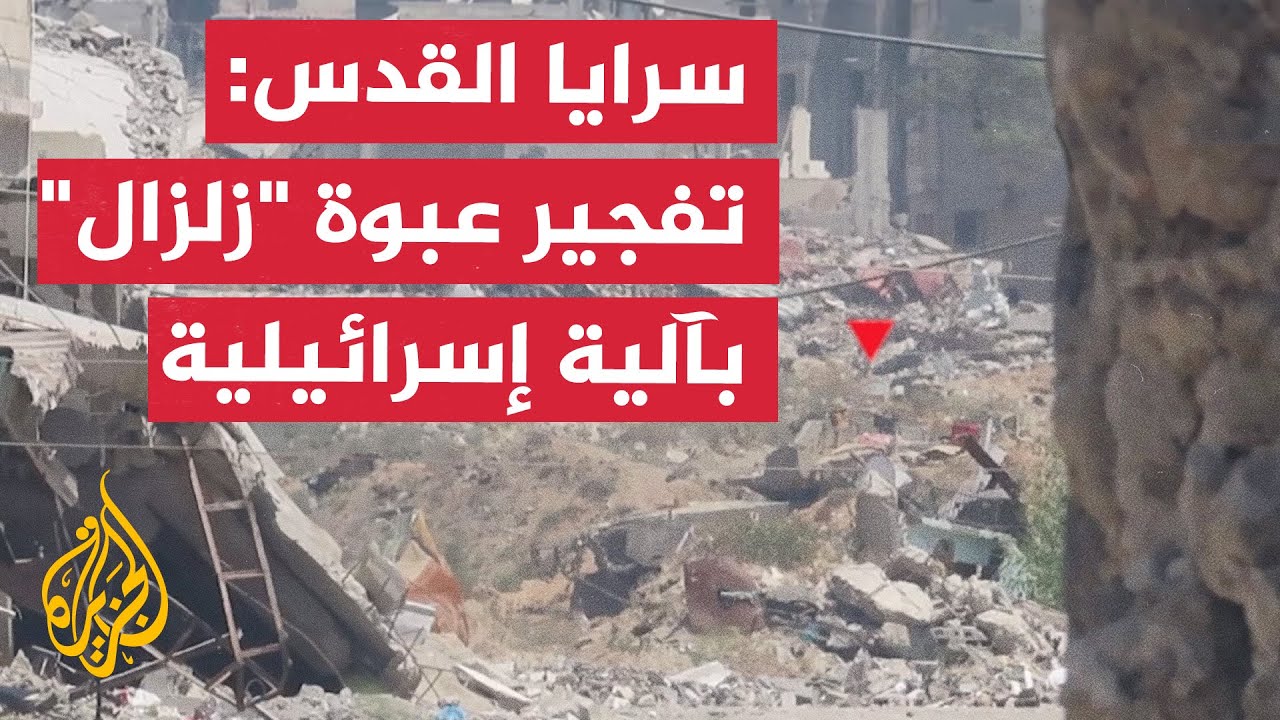 سرايا القدس: تفجير عبوة 
