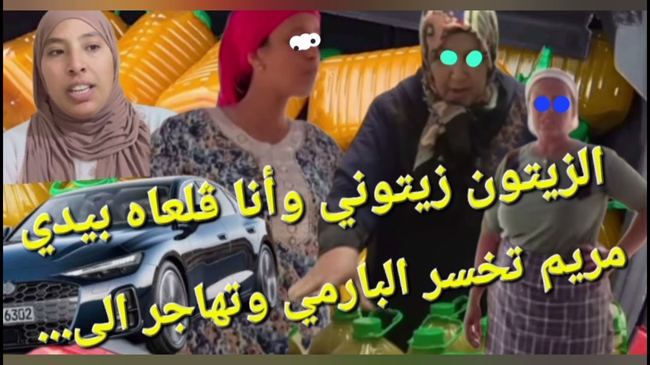 مفاجأة غتقلب اليوتيوب 😮😮😮 ما تتصوروش صدمة ثقيييلة 🔥🔥🔥مع مريم من حتقدر تغمض عنيك