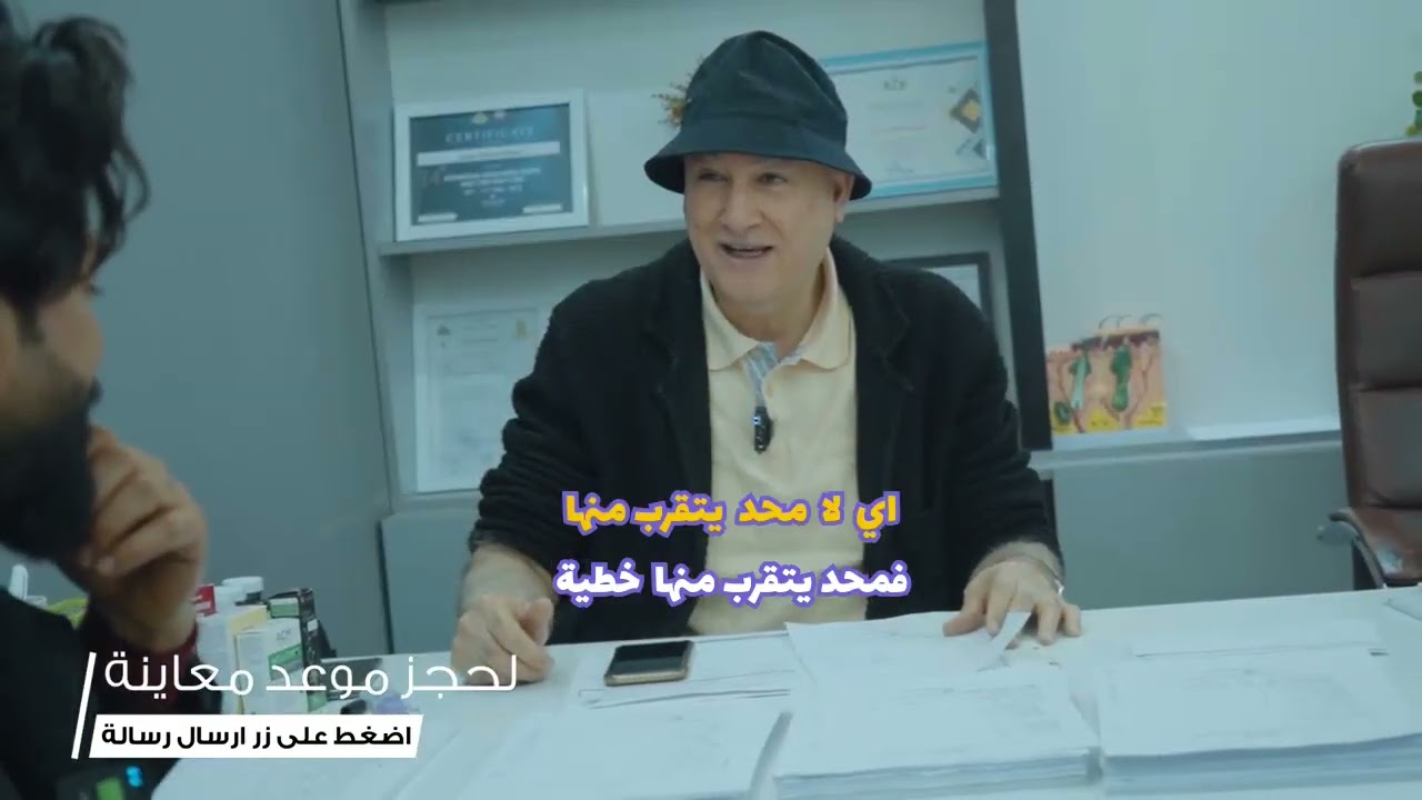 شفاء حالة صدفية منتشرة بكامل الجسم داخل عيادة الدكتور #ازاد_ال_نجف
