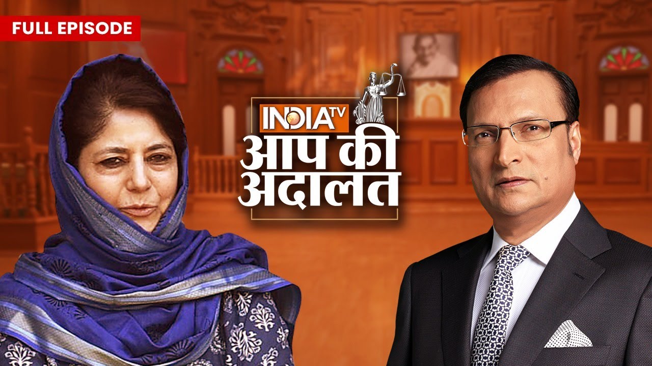 Mehbooba Mufti In Aap Ki Adalat: 
