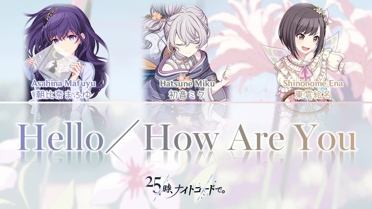 [FULL VER] Hello/How Are You (ハロ／ハワユ) / 25時、ナイトコードで。×  初音ミク|  歌詞 Color Coded Kan/Rom/Eng Lyrics プロセカ