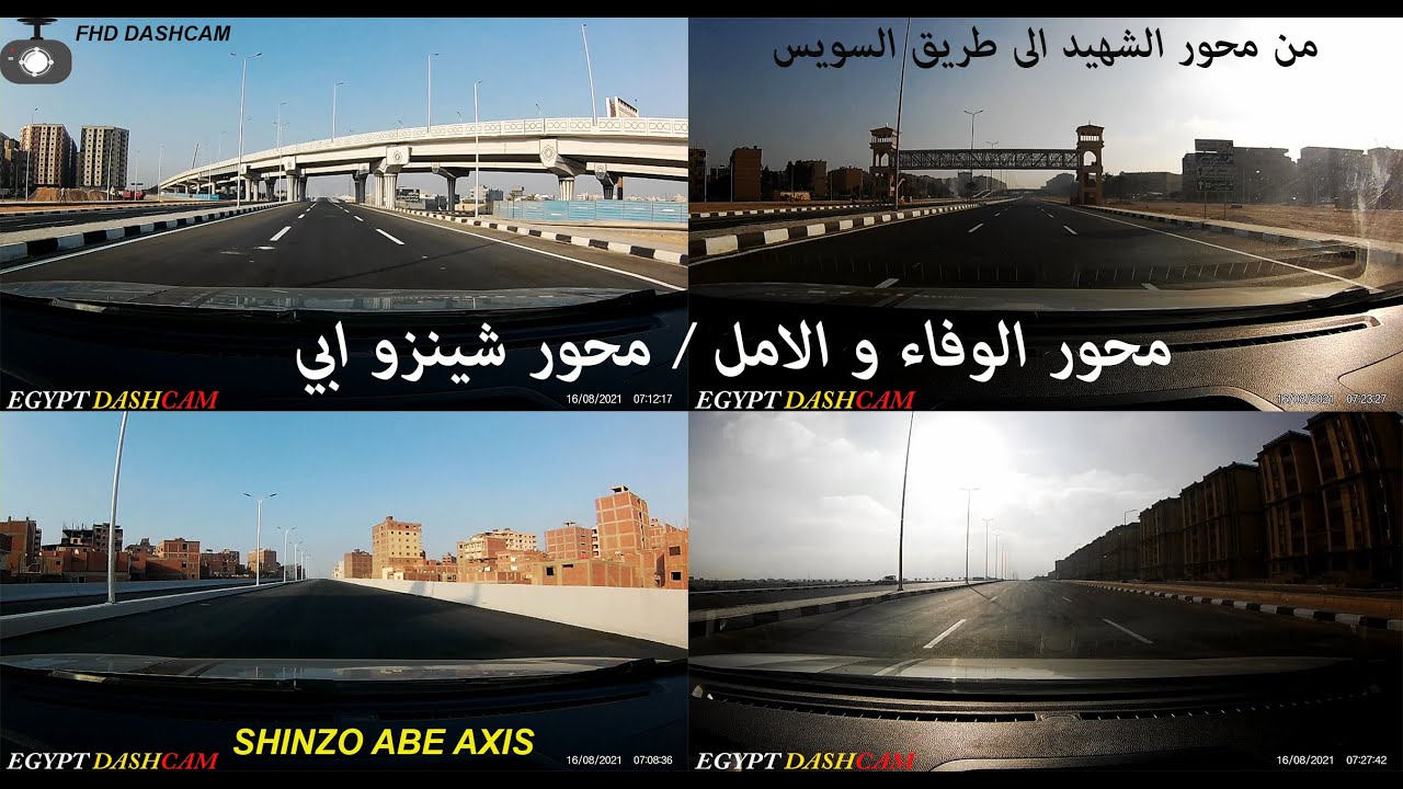 New Shinzo Abe axis / محور الوفاء والأمل الجديد كامل / FHD Dashcam