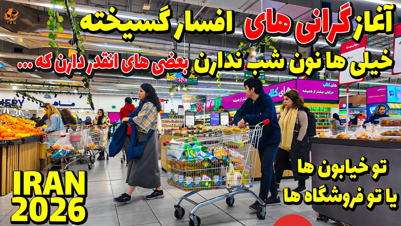 IRAN Tehran 2026 - Dollar price  - Iran  Price vlog walk 4k