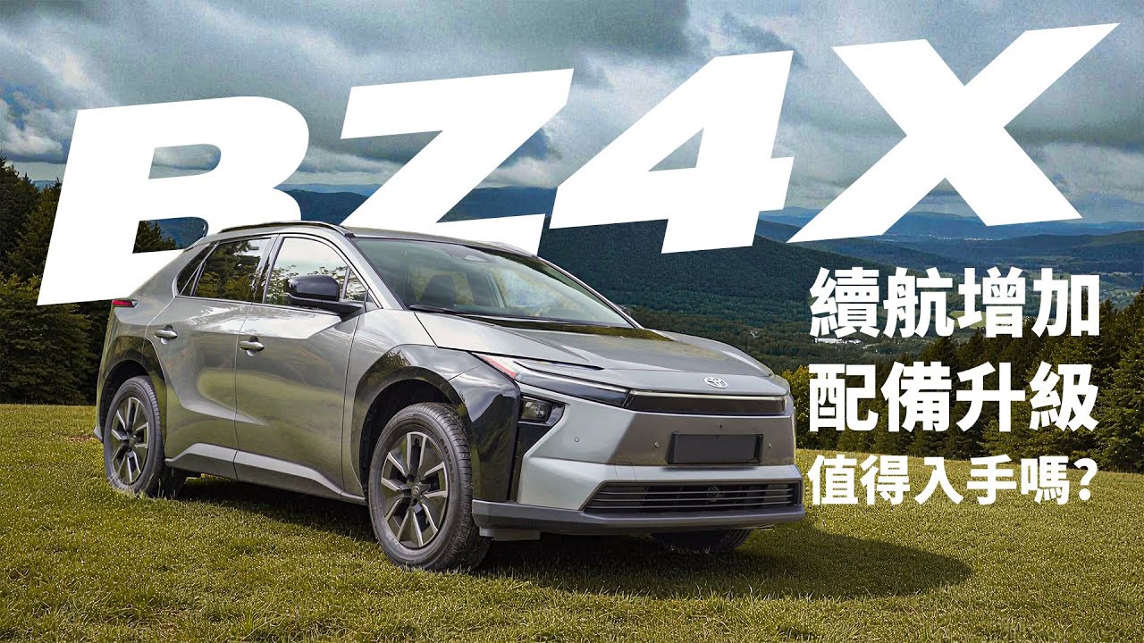 太狠了！配備進化 同時還降價！第一台純電SUV首選?! 2026 小改款 Toyota bZ4X