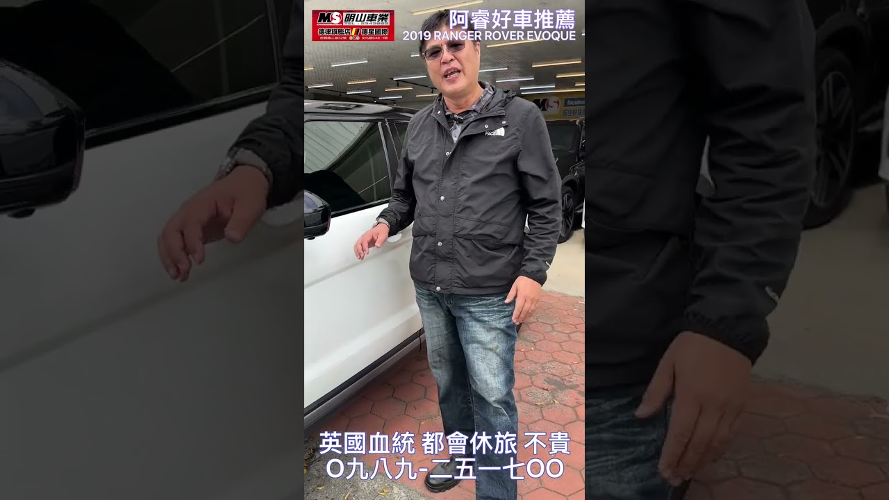 路虎妹妹 2019年evoque 