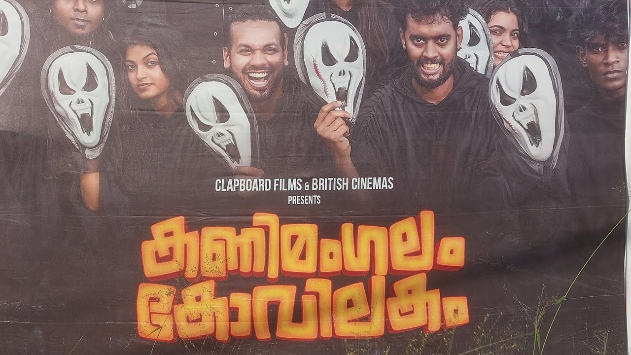 Kanimangalam Kovilakam  (2026) malaylam film movie  Mohammad Rafi  Tony Jose Vignesh R. Gopi Nair