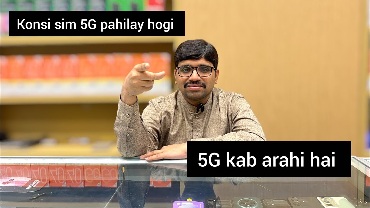 5G kab arahi hai | Konsi sim 5G pahilay hogi | 5G Phones | brothermobile3020 