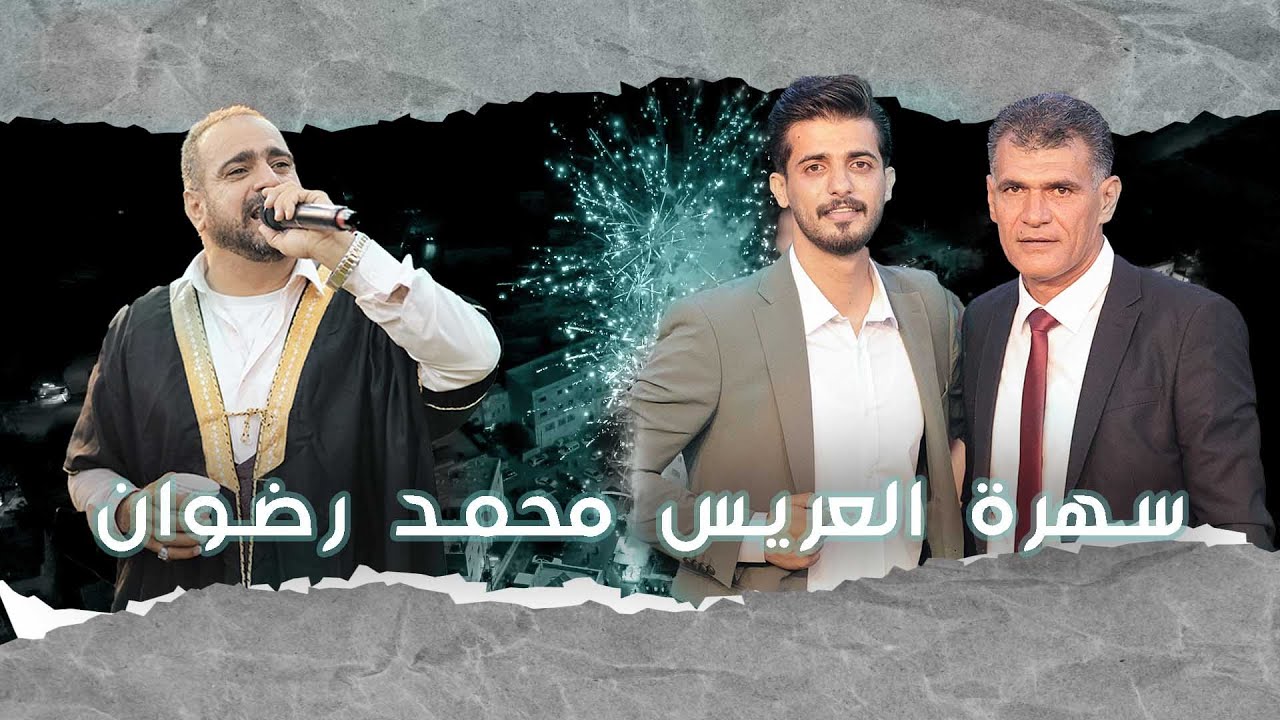 حنا بالساحة فرسان ⚜️ سهرة العريس محمد رضوان #النبي_الياس الفنان جهاد الجيوسي 🔆 #تسجيلات_العساف 🔱
