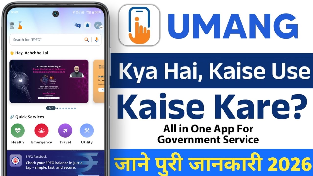 Umang App App Kya Hai Kaise Use Kare | How to Use Umang App 2026 | Umang App Login Kaise Kare 2026 