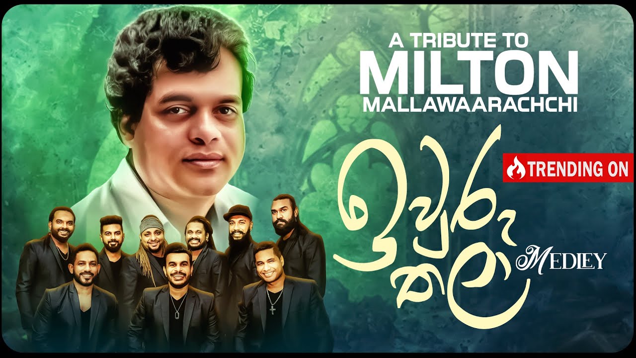 ඉවුරු තලා Medley | Flashback Style Studio Episode -1 | Flashback Official