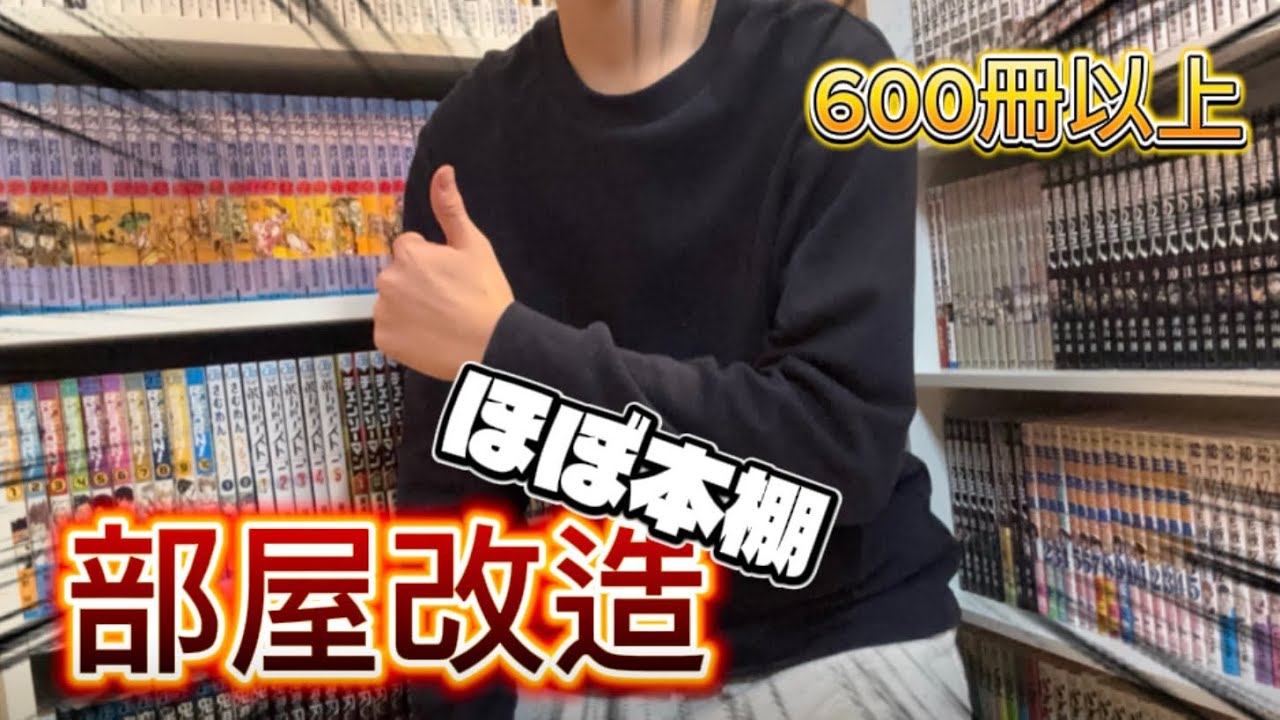 中学生の部屋を整理したらめちゃくちゃいい部屋ができた