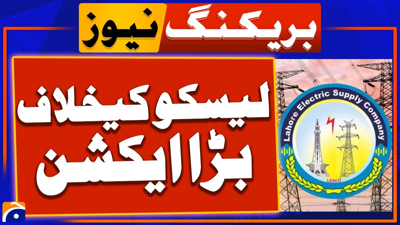 FIA,NEPRA and FBR initiates probe against Lesco for swindling protected consumers | Geo News