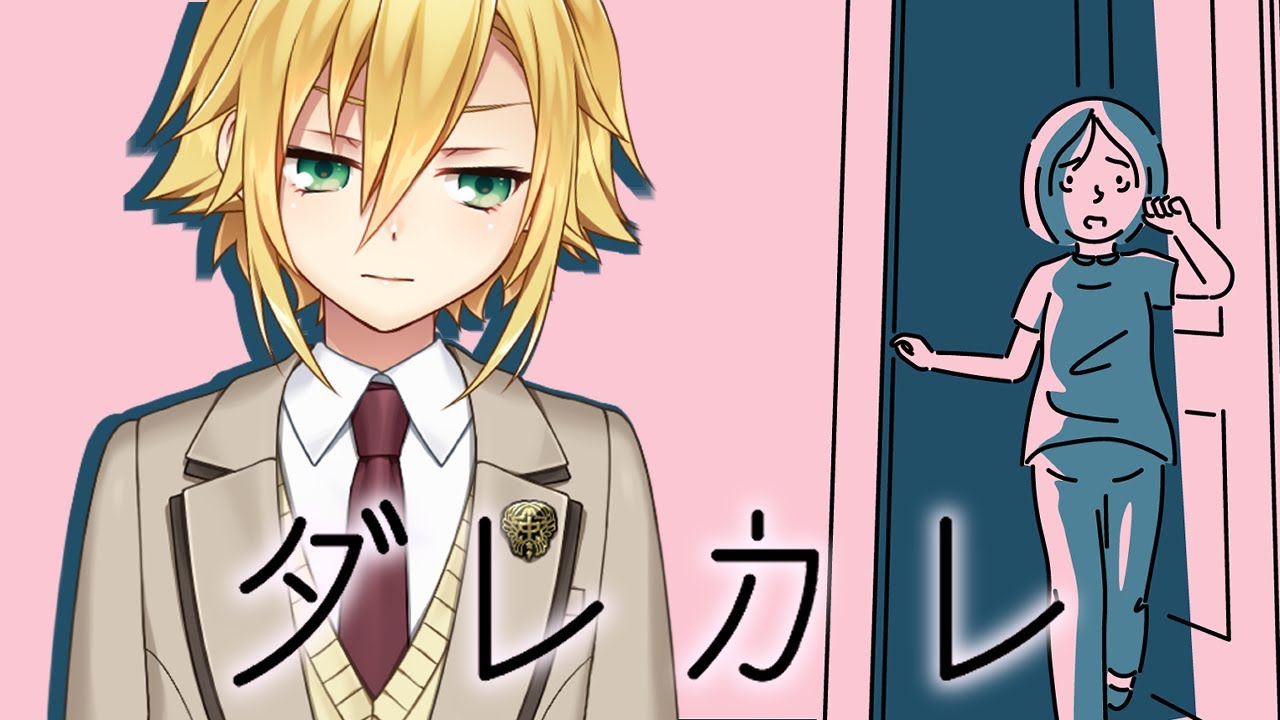 今一番泣けると話題のゲーム「ダレカレ」をやる【にじさんじ/卯月コウ】