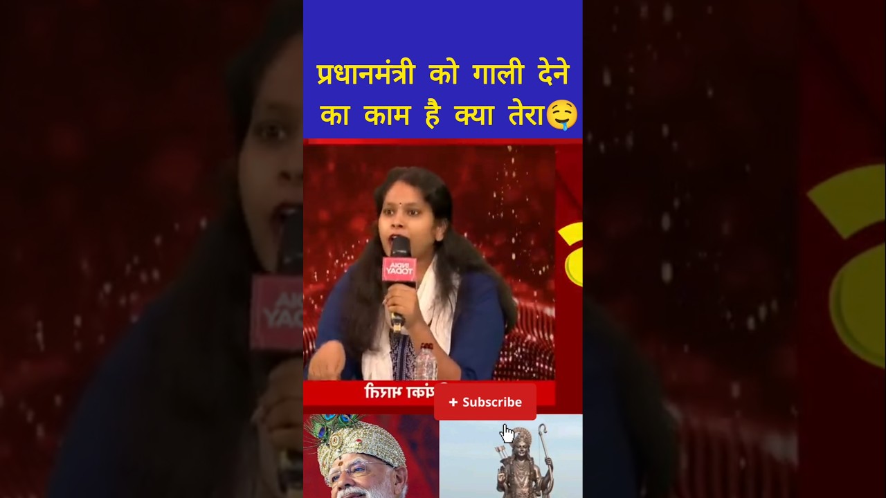 😱 Priyanka Bharti rjd की ये बात सुनो | #sudhanshutrivedi #shorts
