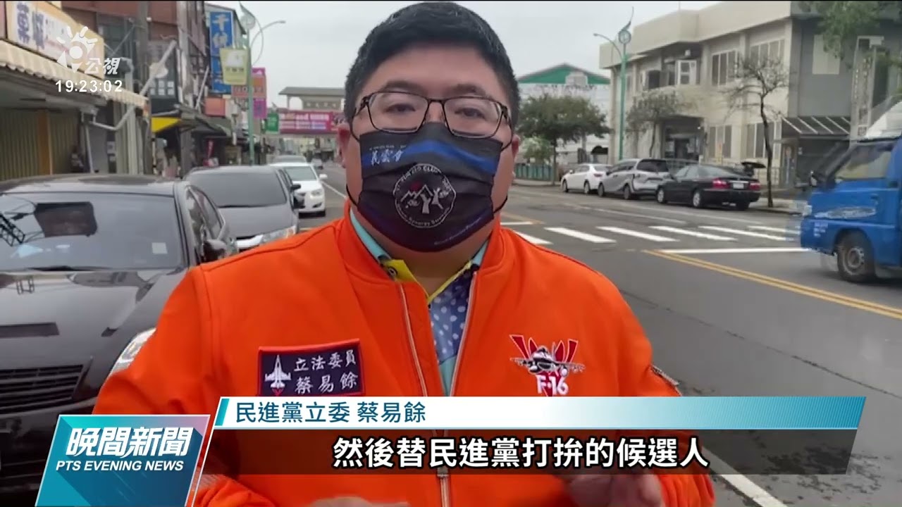 綠營初選有擬參選人遭疑統派 蔡易餘：將提案訂反滲透條款｜20220221 公視晚間新聞