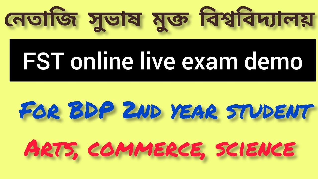 netaji subhas open University    FST online exam demo  (Arts commerce science)