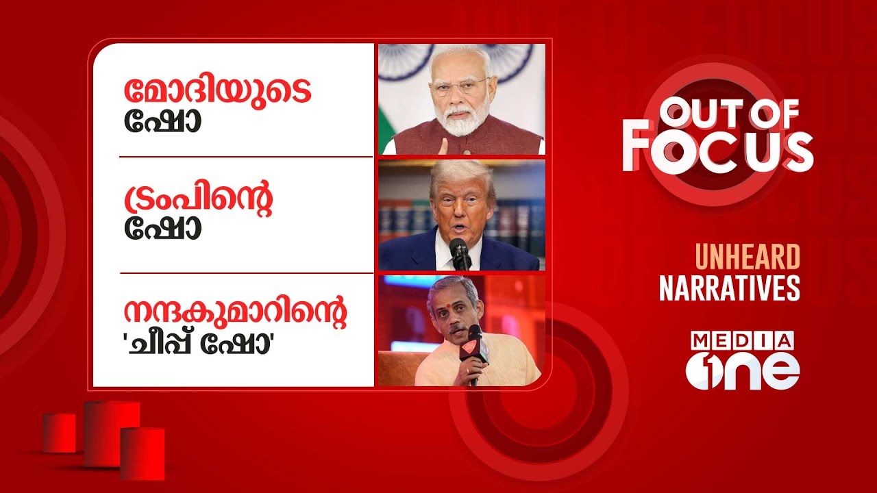 Out Of Focus Live | 13.05.2025