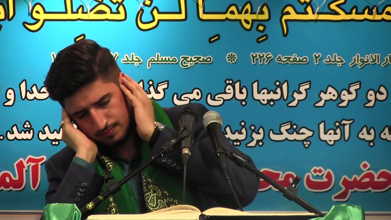 Surah Room, Dhuha - Hannover 2018 - Qari Mohammad Fahim Akbar