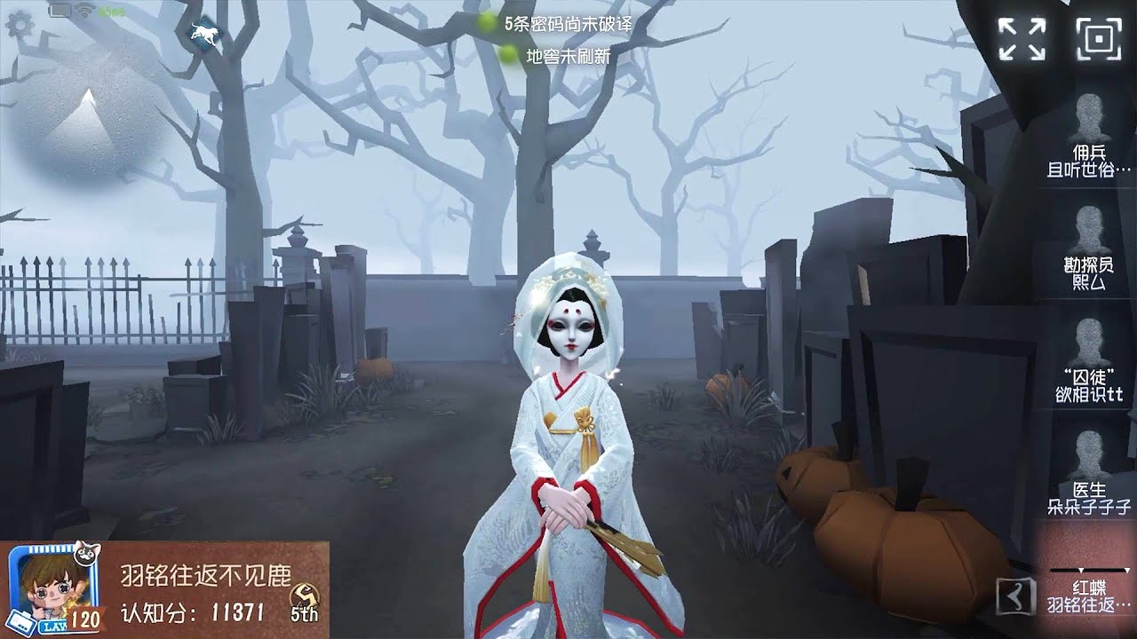 #696 5th Geisha | Pro Player | Eversleeping Town | Identity V