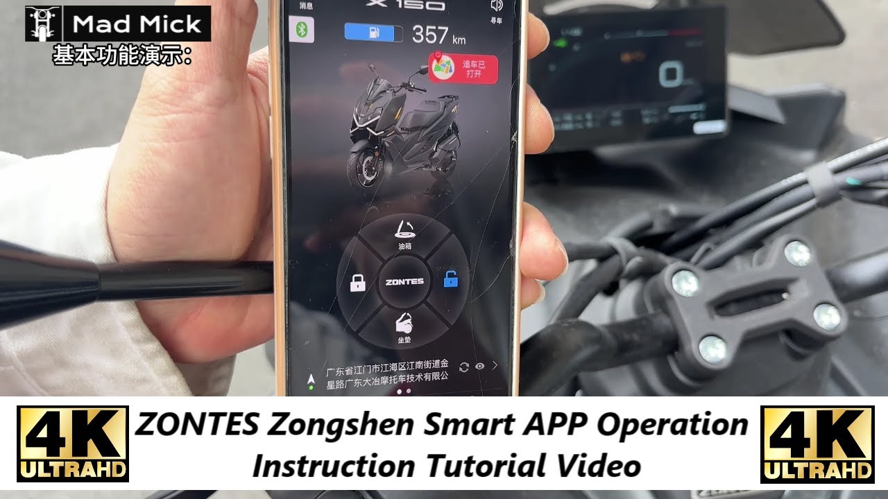 ZONTES Zongshen Smart APP Operation Instruction Tutorial Video