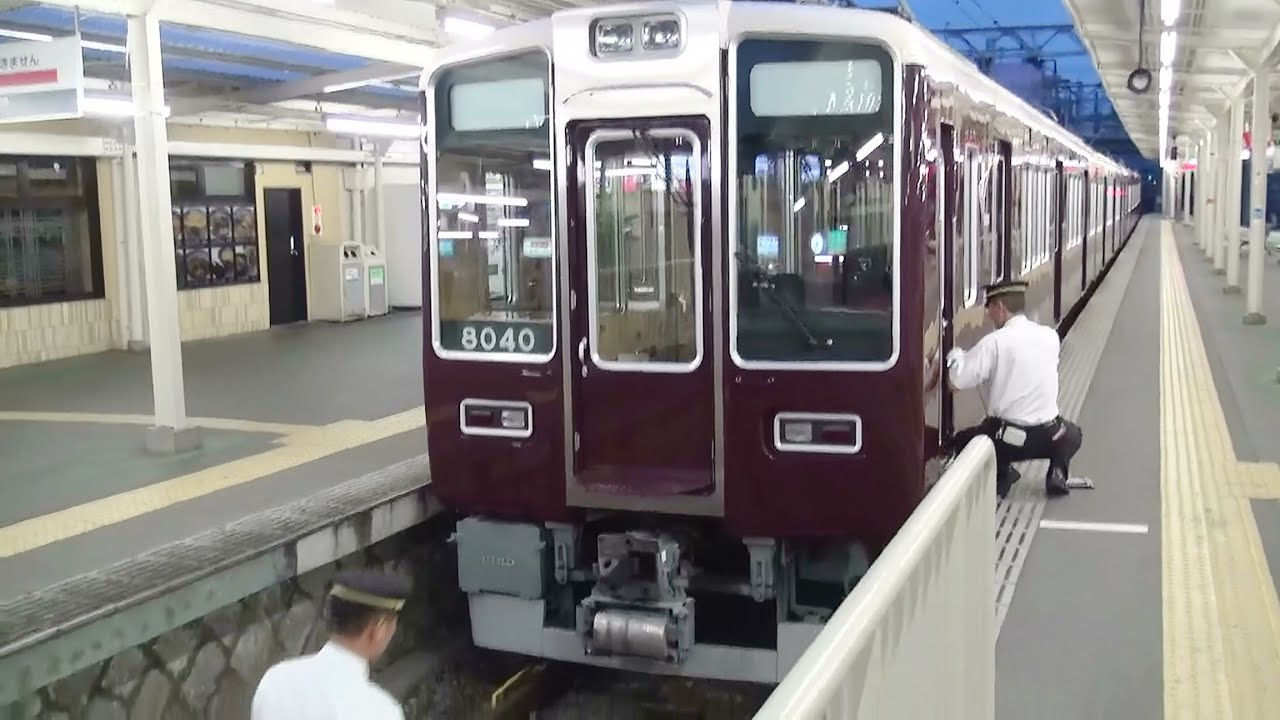 阪急箕面線で活躍中の8000系8040F+8041Fの早朝の始業検査　石橋駅
