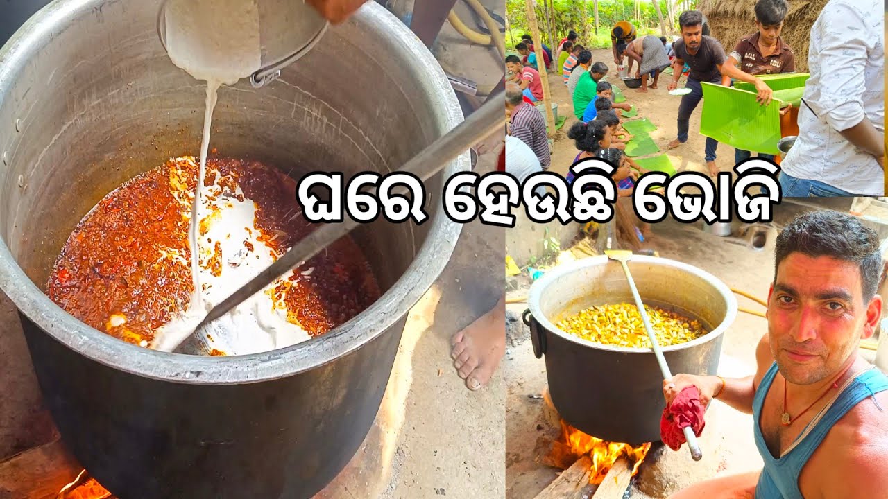 ଘରେ ହେଉଛି ଭୋଜି l ଜନ୍ମ ଦିନ l Gouranga Nayak Odia Vlogs l Village food