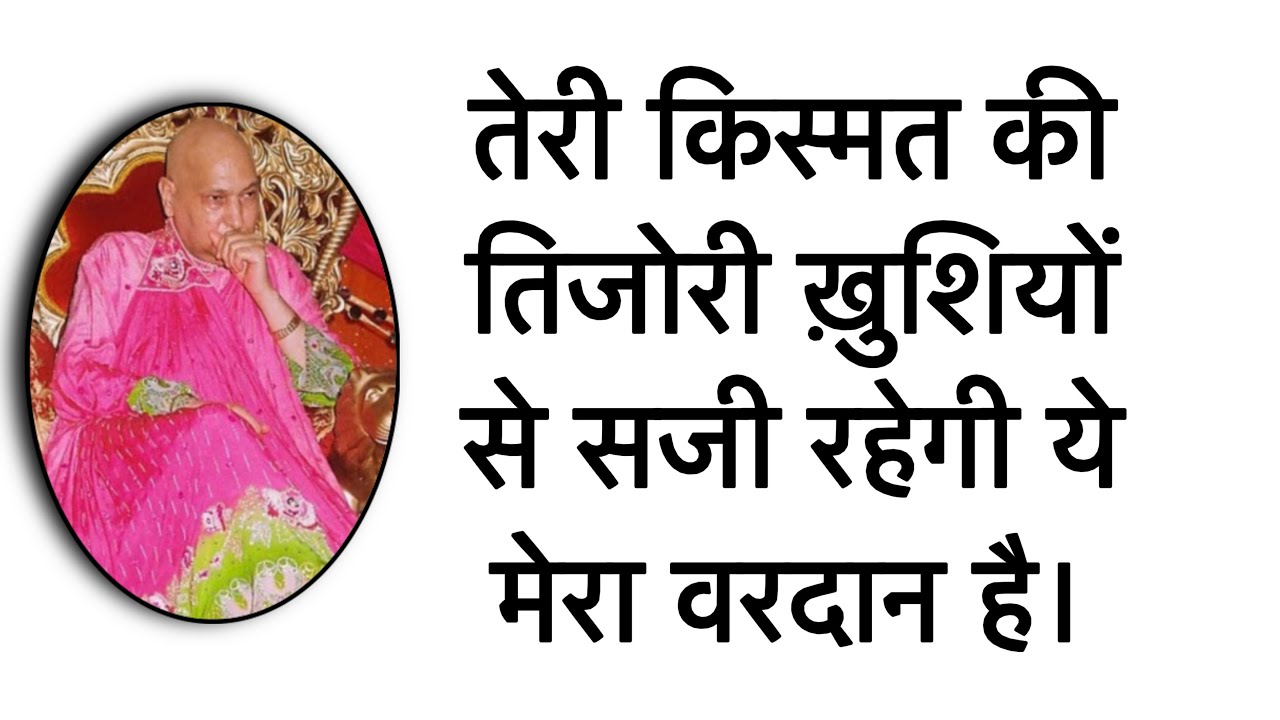 गुरुजी ने बोला🗣️: दोनों हाथ जोड़कर विनती हैं इसे सुन आज तेरे अपनों का असली चेहरा सामने होगा।