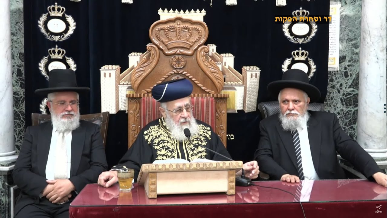 שיעור מרן הראש