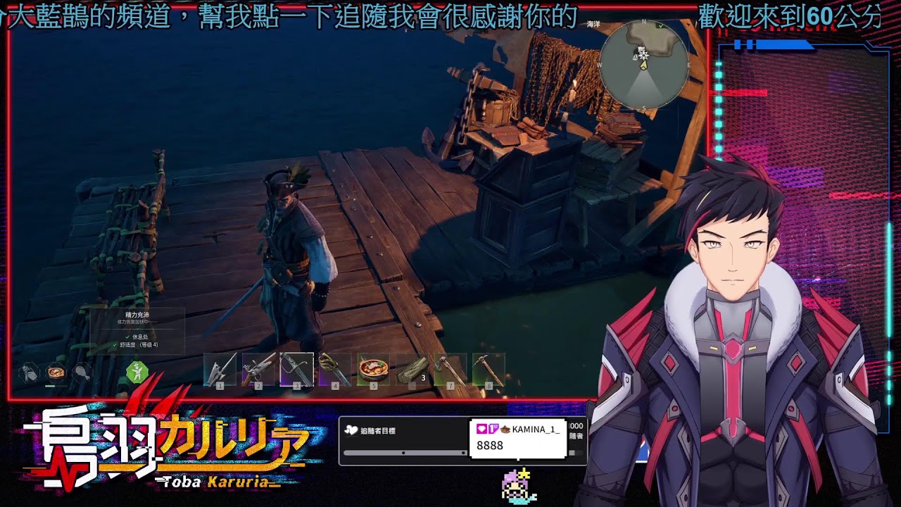 藍鵲海賊團!啟航!