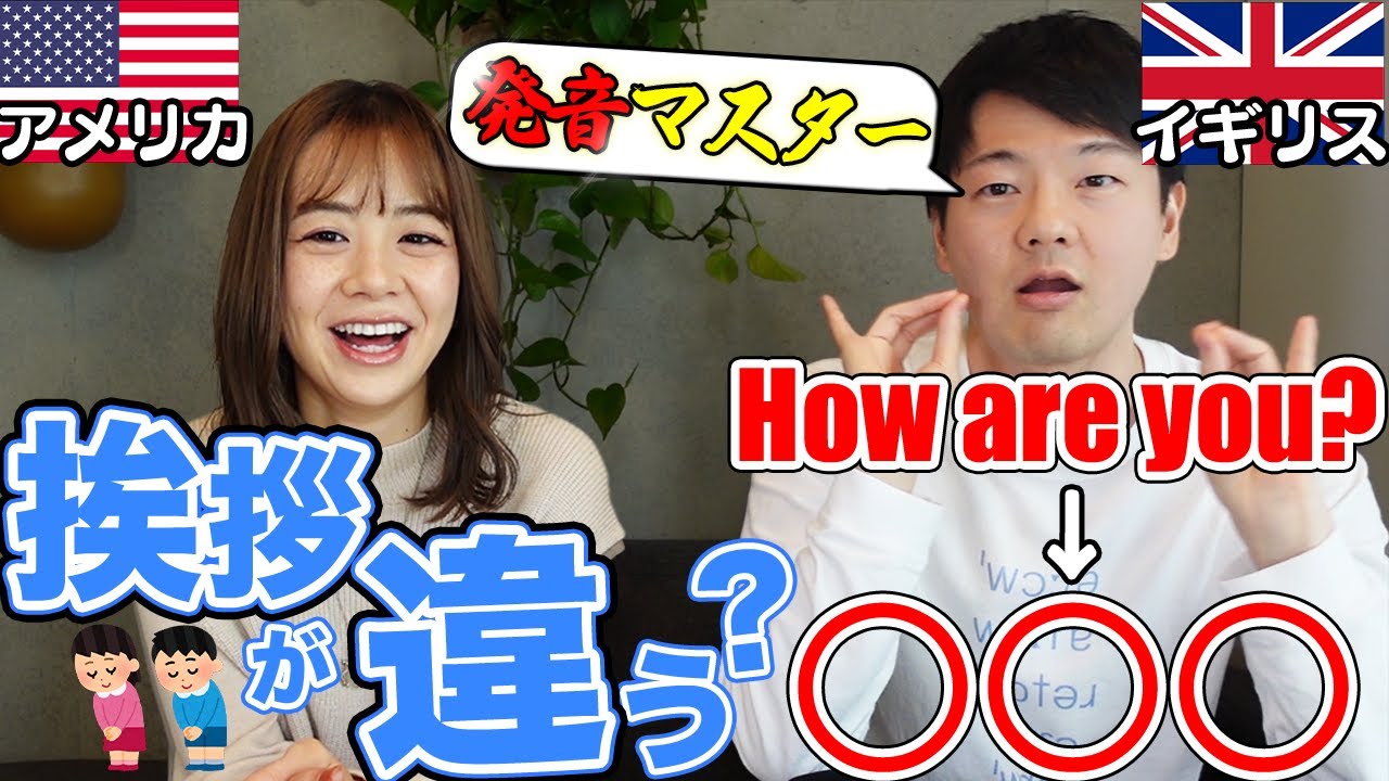 【コラボ】このフレーズを使えばイギリス英語っぽくなる⁈ @daijirojp