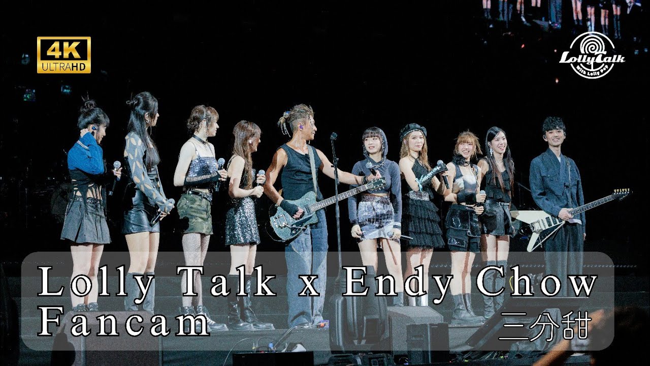 [4K]《三分甜》｜Lolly Talk x Endy Chow｜01.10.2023 Live @Tone Music Festival