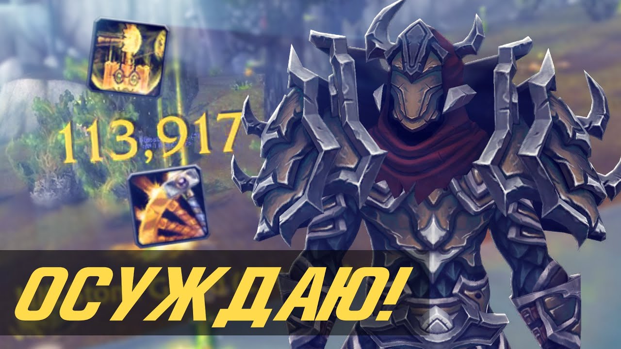 СУДЬЯ АЗЕРОТА | РЕТРИ ПАЛАДИН ПВП 8.3 | WoW BFA