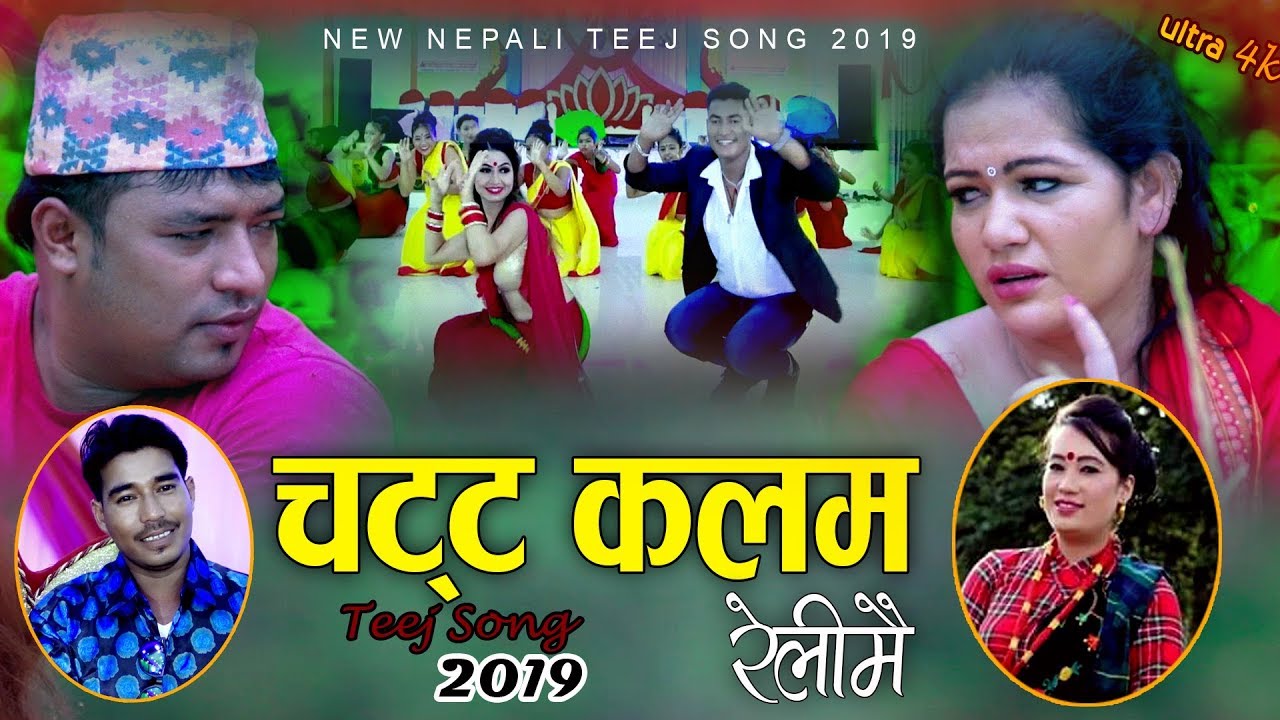 Chatta Kalam Relimai चट्ट कलम रेलीमै New Teej Song Shobhakhar & Chija Tamang Ft : bishwas|| santosh