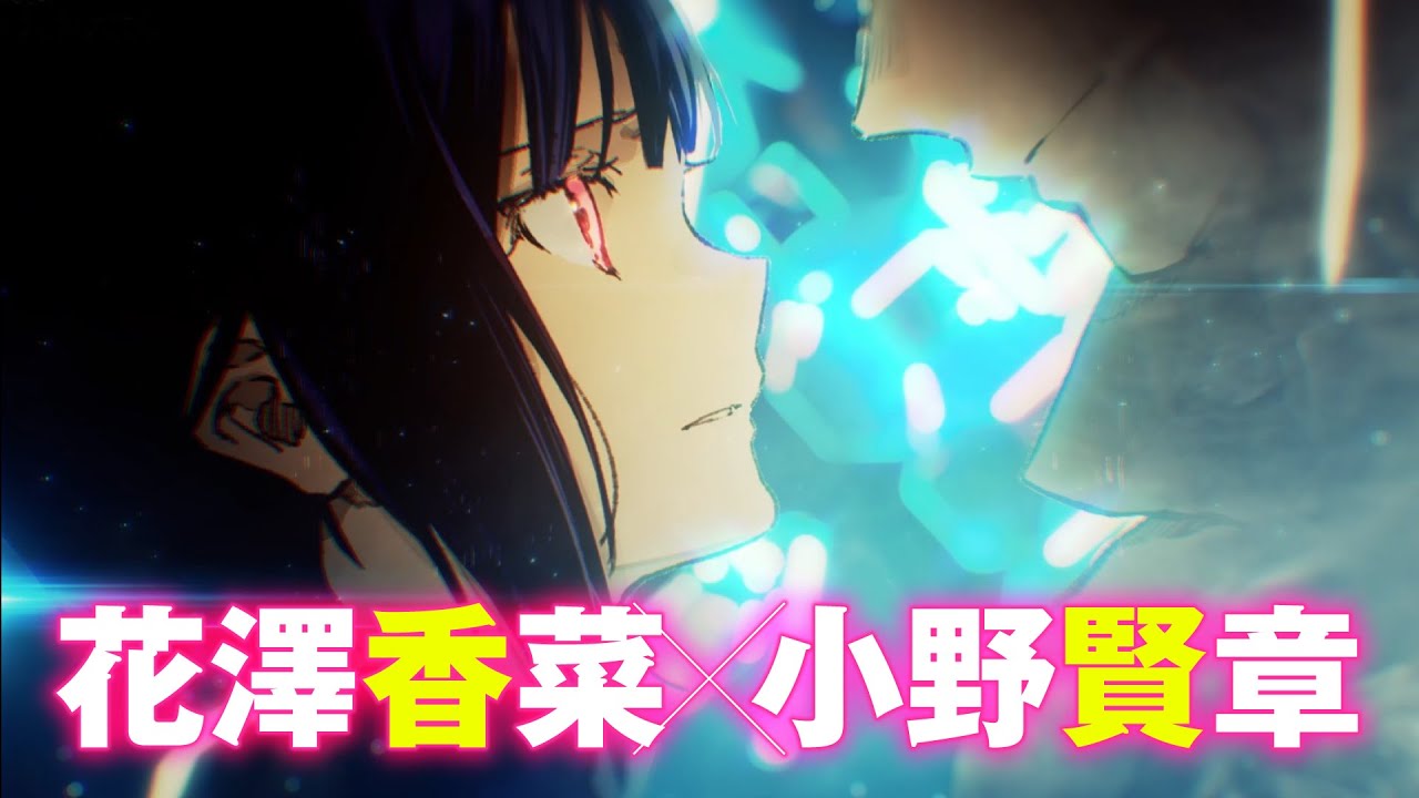 花澤香菜×小野賢章『ユア・フォルマ』PV【電撃小説大賞《大賞》】