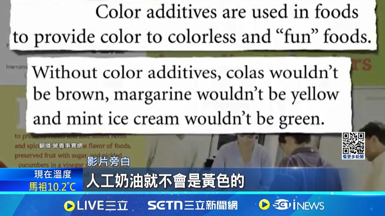 科學界示警30多年! 美宣布食品禁添紅3食用色素 美FDA新禁令! 