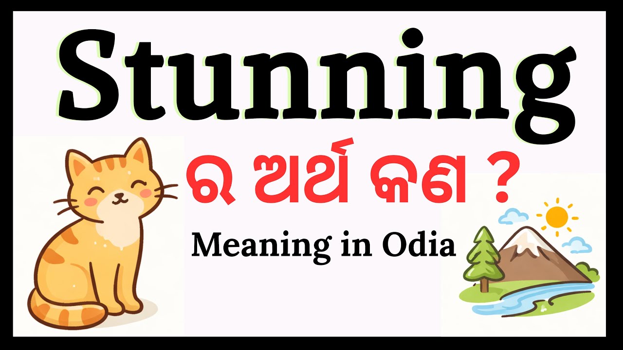 Stunning Meaning in Odia | Stunning ka Odia Meaning with Examples