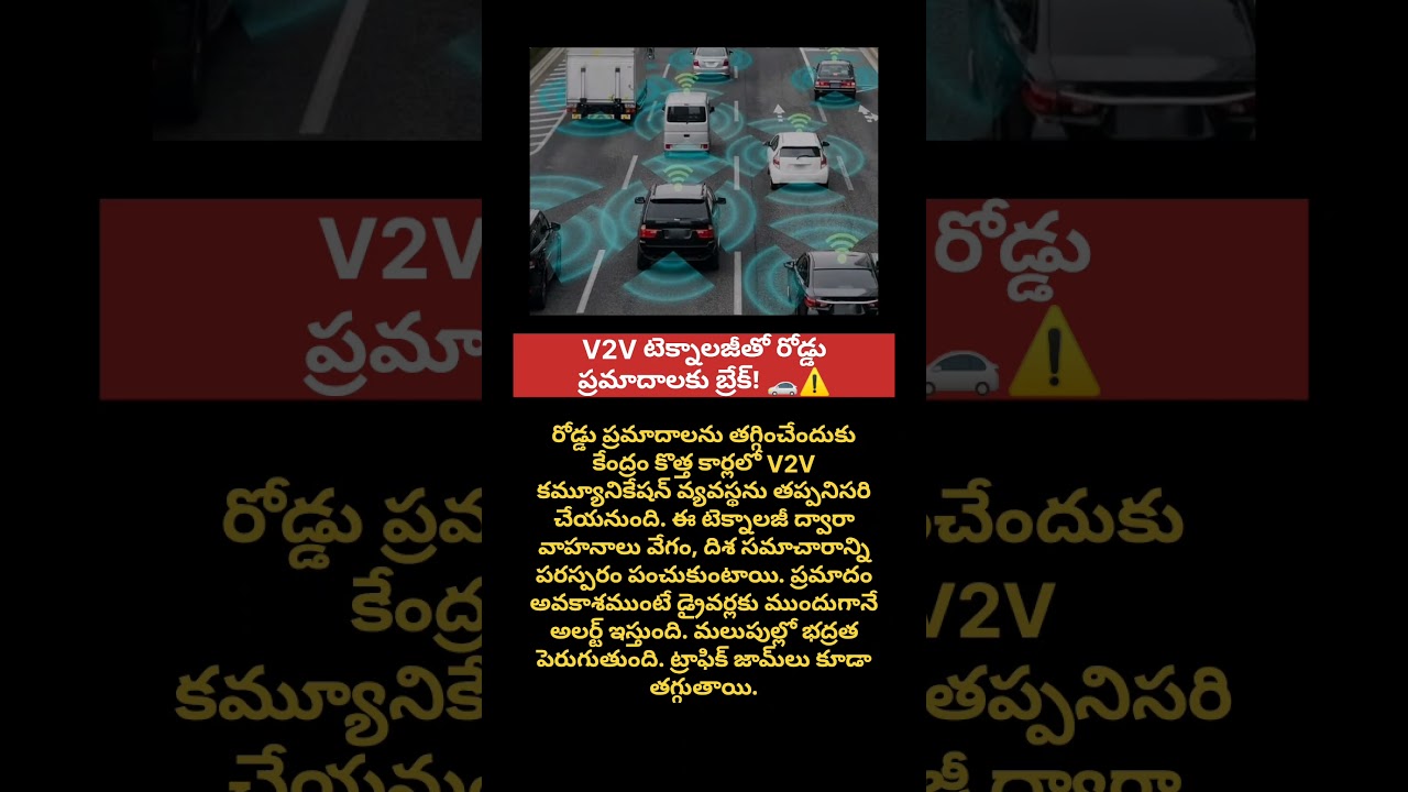 #V2V
