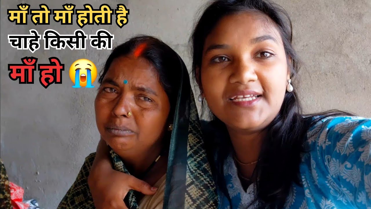माँ तो माँ होती है चाहे किसी की माँ हो 🥹 #nirjalanishad #vlogvideo #funny #comedyfilms #shortvideos 