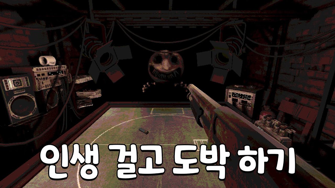 진짜 인생 한 방 게임 벅샷 룰렛
