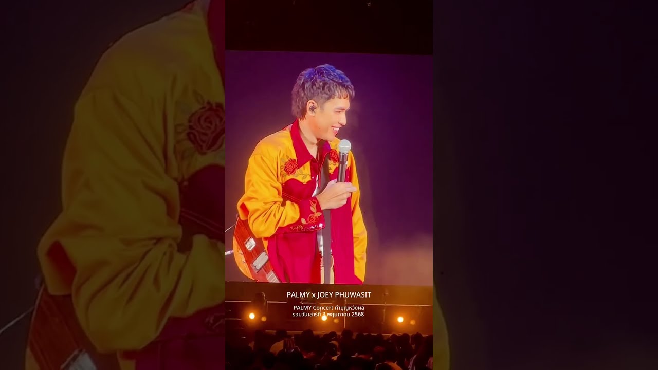 ✨PALMY Concert ทำบุญหวังผล | รอบวันเสาร์ที่ 3 พฤษภาคม 2568