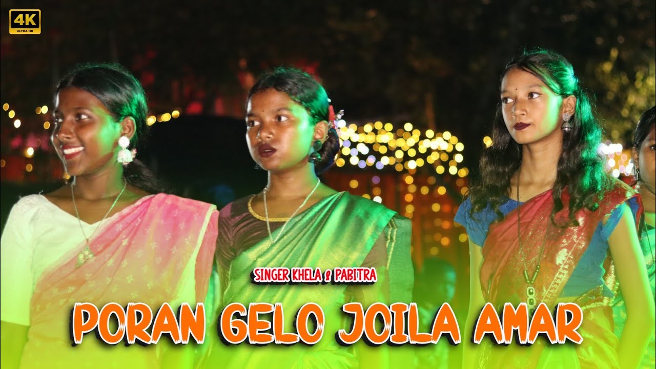 Poran Gelo Joila Amar || Khela Murmu || New Santali Orchestra Video Song 2025