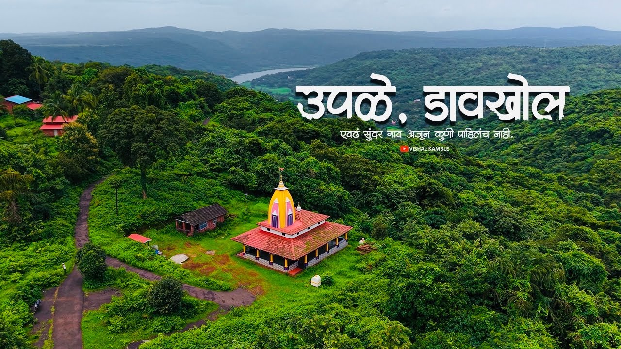 Upale Davkhol | Hidden Waterfall Deep in the Konkan Jungle | Unexplored Konkan | Drone View | konkan
