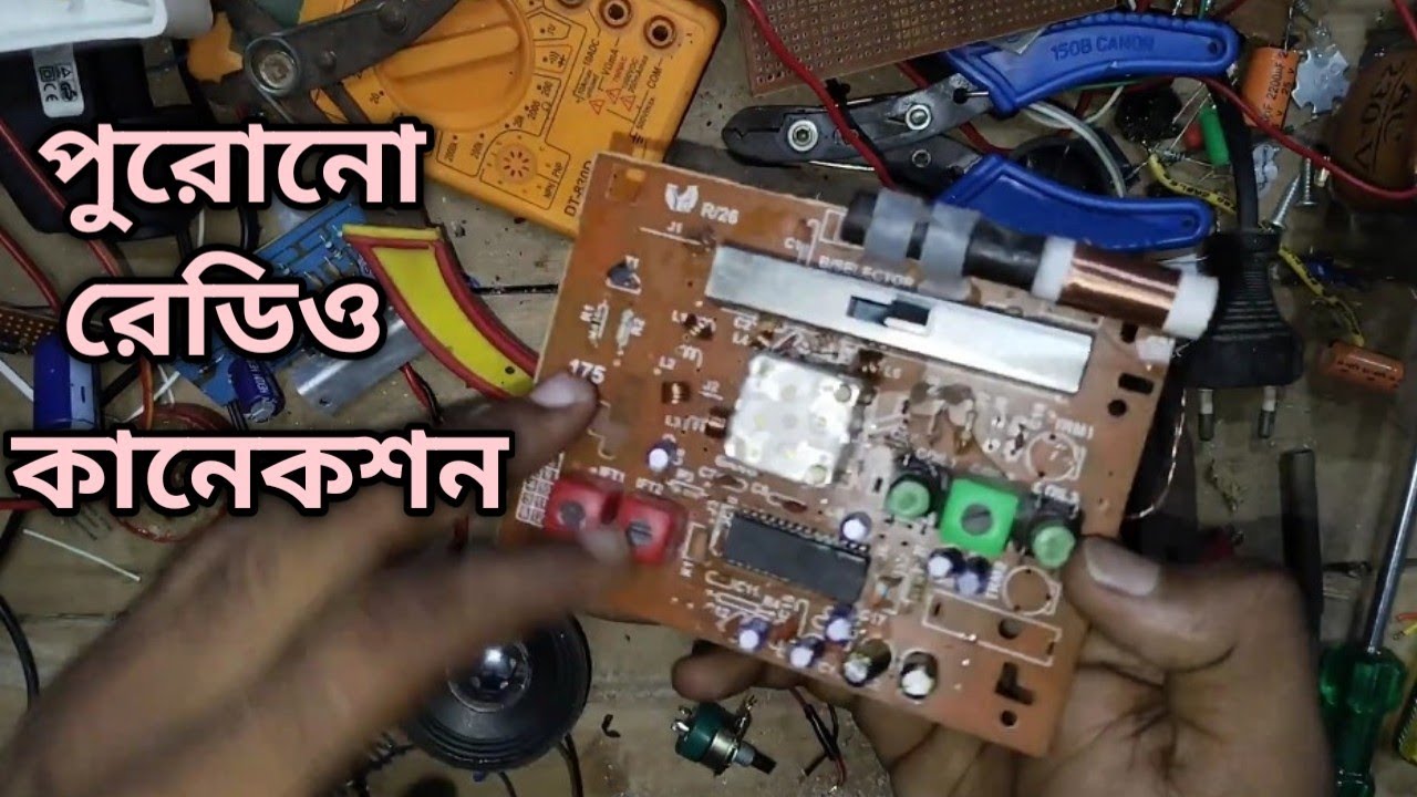1619 ic fm/am radio board full connection in bengali / arpan radio