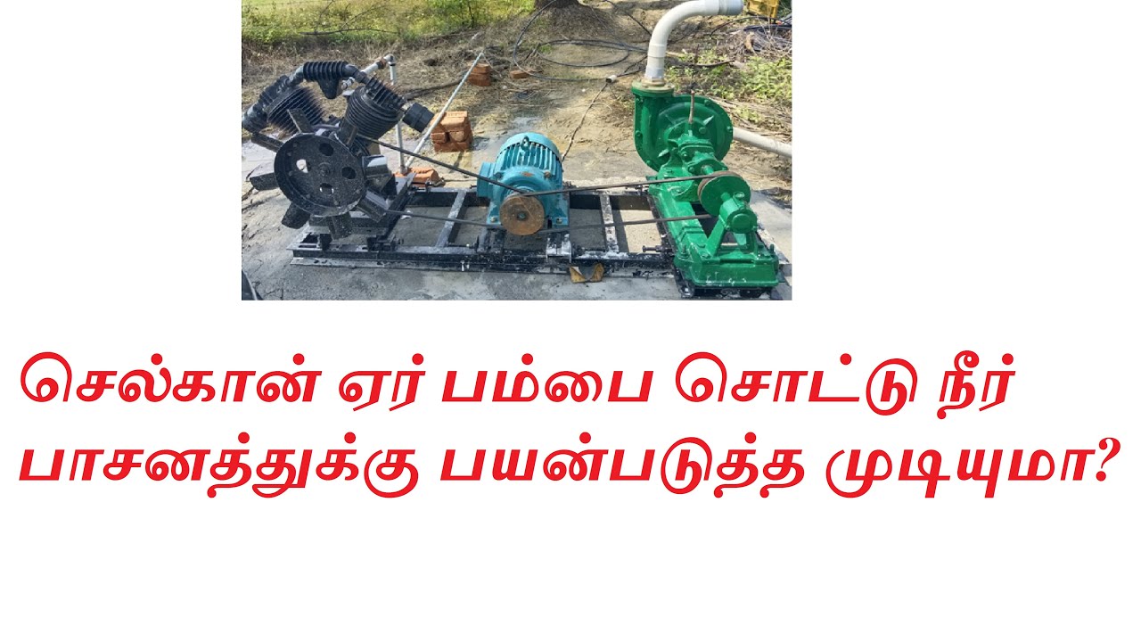 SELKON AIR PUMP FOR DRIP SYSTEM WITH EXTRA PRESSURE - 96557 31777