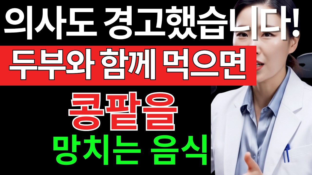 두부를 잘못 먹으면 신장 결석이 생길 수 있을까요? 진실이 밝혀집니다 | 시니어
