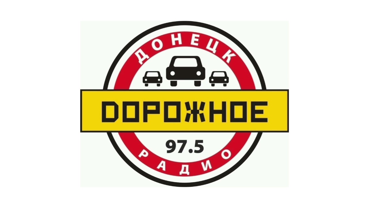 Начало часа и Местный реклама (Дорожное радио (Донецк, 97.5 FM), 04.01.2025)
