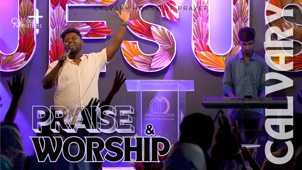துதி ஆராதனை | PRAISE AND WORSHIP | 18 JANUARY 2026 | CALVARY HOUSE OF PRAYER.
