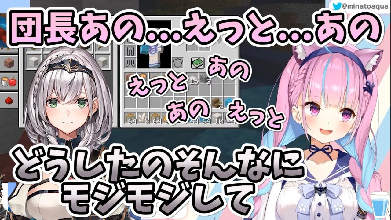 お泊り交渉でコミュ障発動しちゃうあくあに対して優しすぎるノエル団長【湊あくあ/白銀ノエル】